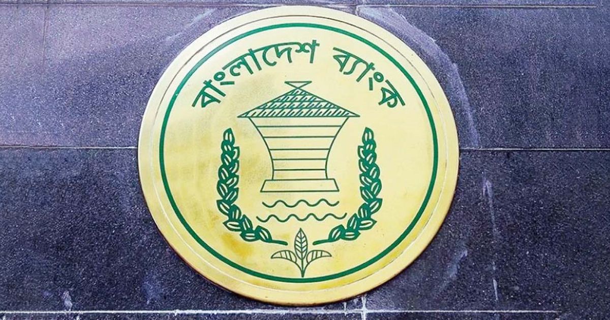 ব্যাংকগুলোকে ৪ লাখ ৬৪ হাজার কোটি টাকা ধার কেন্দ্রীয় ব্যাংকের