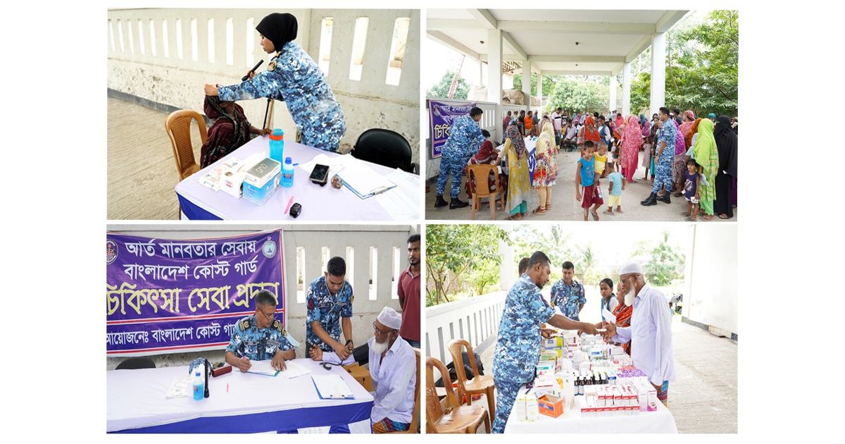বিনামূল্যে চিকিৎসা সেবা ও প্রয়োজনীয় ঔষধ সামগ্রী বিতরণ করেছে কোস্ট গার্ড