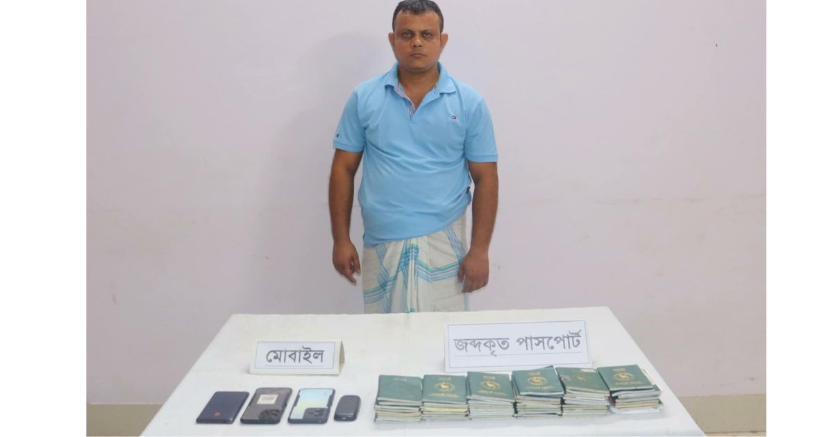 কুমিল্লায়-৫২টি-পাসপোর্টসহ-দালাল-ও-মানবপাচারকারী-কে-আটক-করেছে-সেনাবাহিনী 