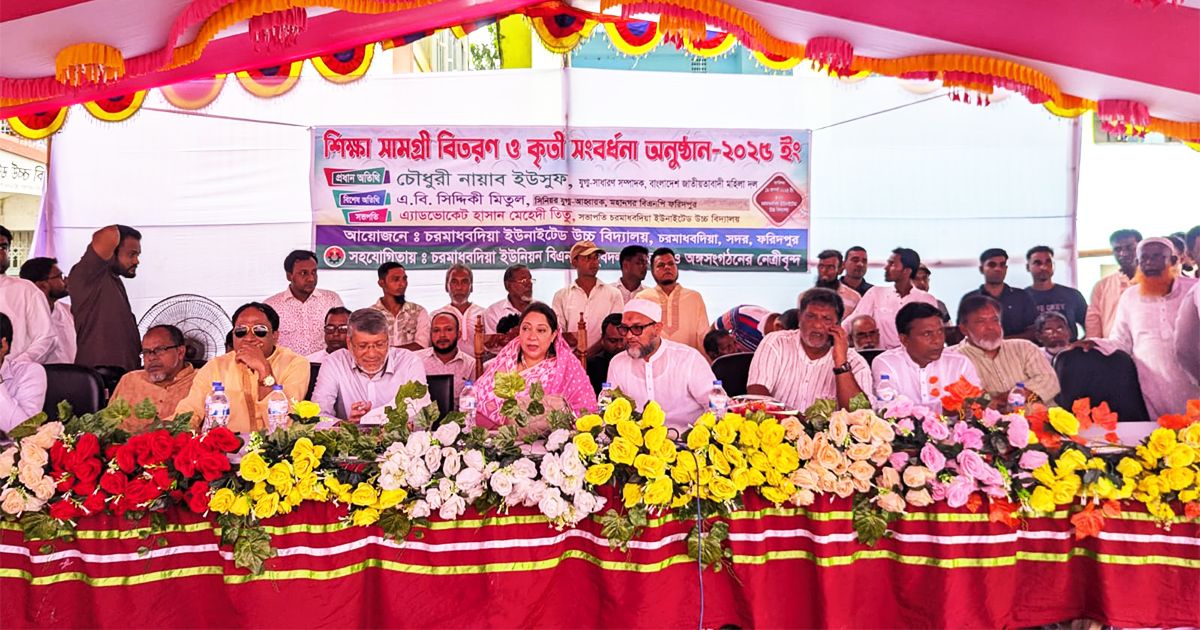 ফরিদপুরে মেধাবী শিক্ষার্থীদের সংবর্ধনা ও শিক্ষা সামগ্রী বিতরণ