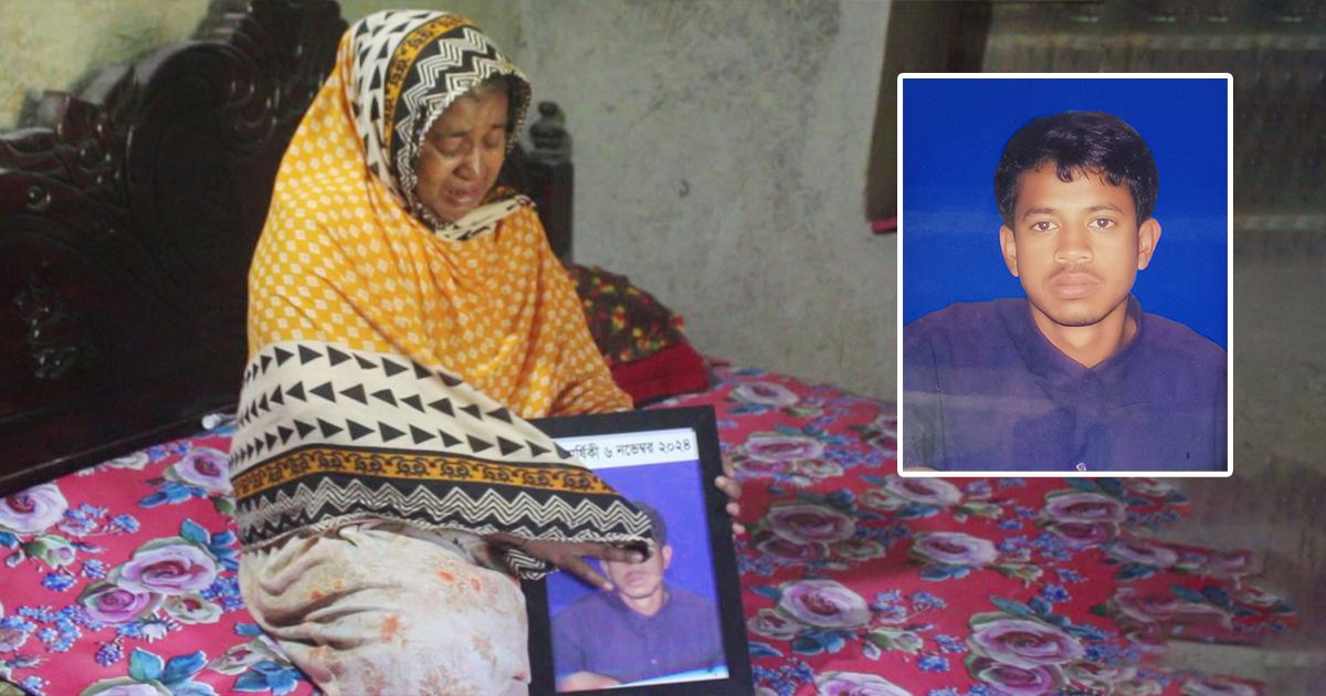 নওগাঁয় ১০ মাসেও রহস্যহীন শিক্ষার্থী মোস্তাফিজুর হত্যা, দিশেহারা পরিবার, ক্ষোভে স্থানীয়রা