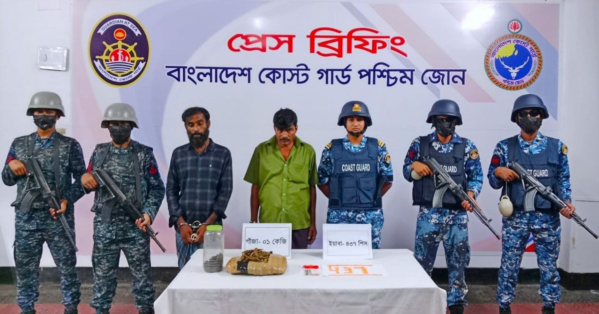 Coast-Guard-has-arrested-two-notorious-drug-dealers-including-Yaba-and-Ganja-worth-around-Tk-2-lakh-3-thousand-in-a-joint-force-operation-in-Mongla