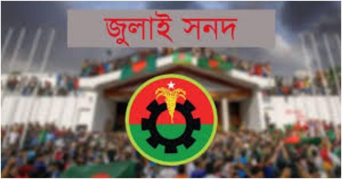 BNP-submitted-feedback-on-the-July-certificate