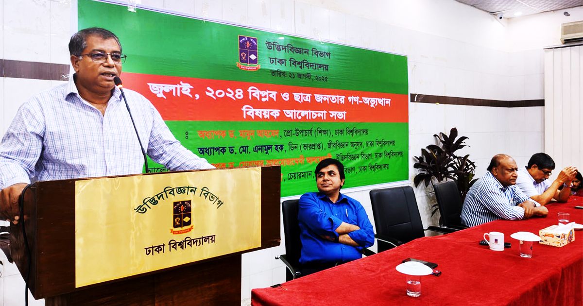 July-Affairs-Seminar-at-Dhaka-University