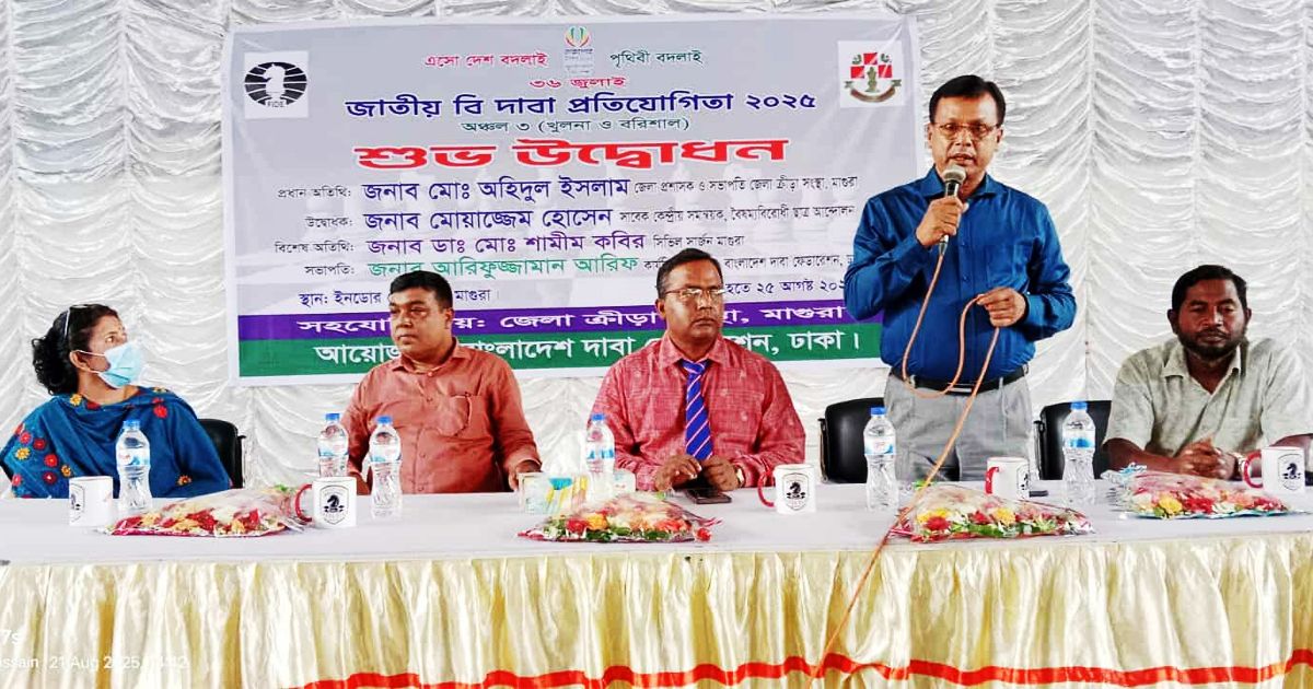 5--day-National-B-Chess-Competition-begins-in-Magura
