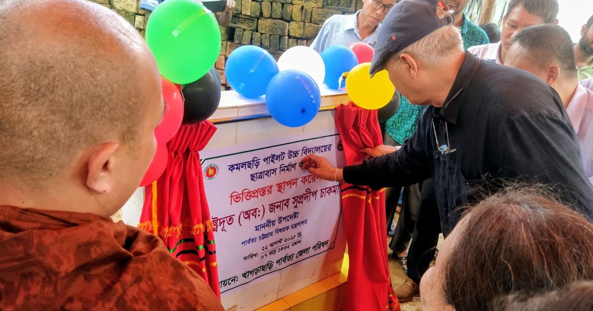 Khagrachari-Kamalachari-Pilot-High-Schools-foundation-is-the-foundation-stone-of-the-hostel