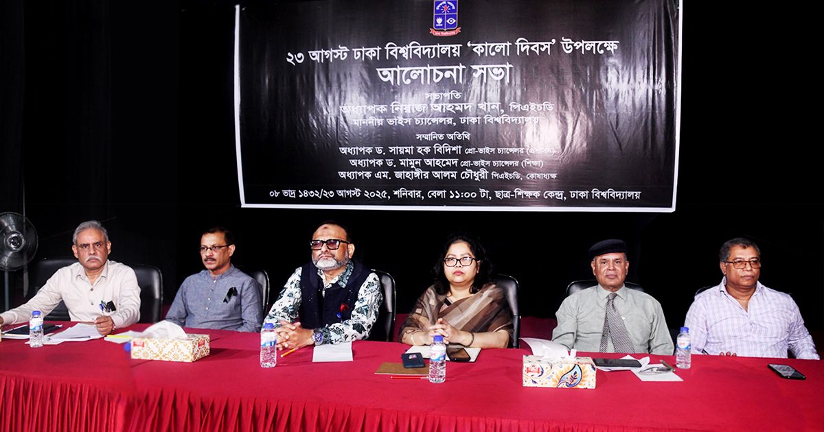 Unity-protest-against-wrongdoing-is-the-tradition-of-Dhaka-University--Vice-Chancellor
