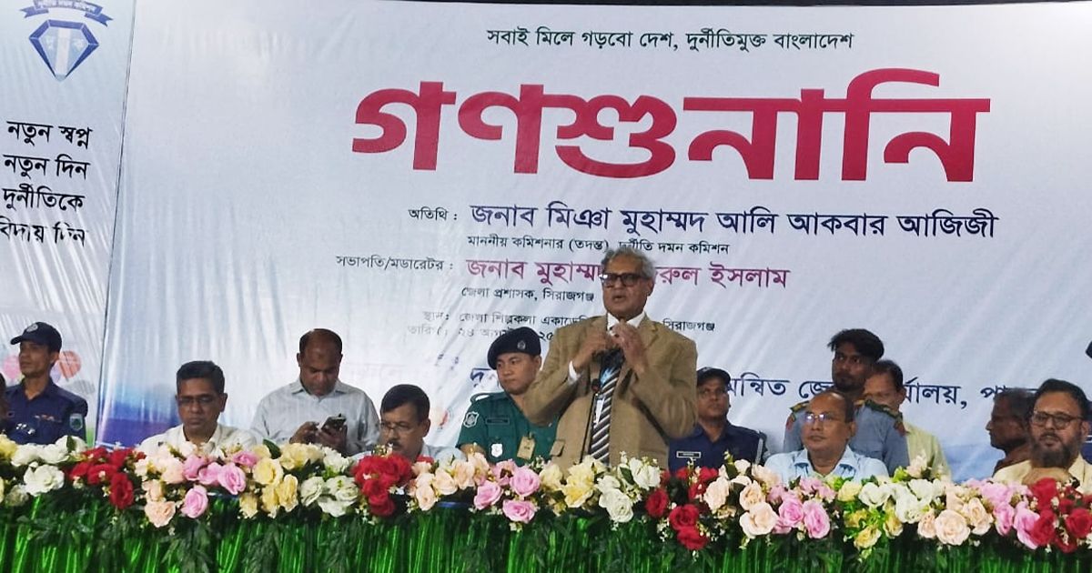 ACCs-mass-hearing-was-held-in-Sirajganj