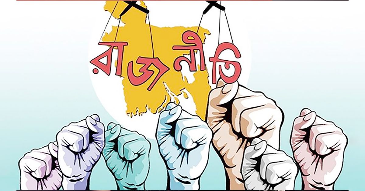 রাজনৈতিক-দলগুলোর-গুরুত্বপূর্ণ-প্রশ্নে-একমত-হতে-সমস্যা-কোথায়?