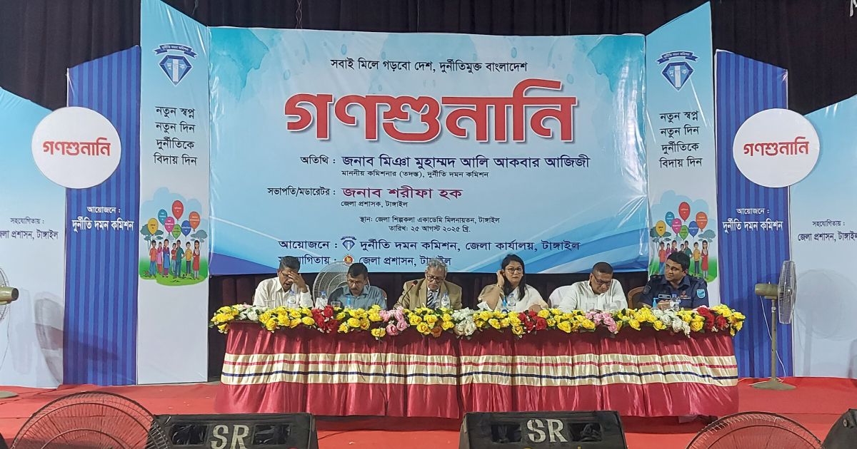 The-ACC-mass-hearing-was-held-in-Tangail-in-front-of-the-slogan-
