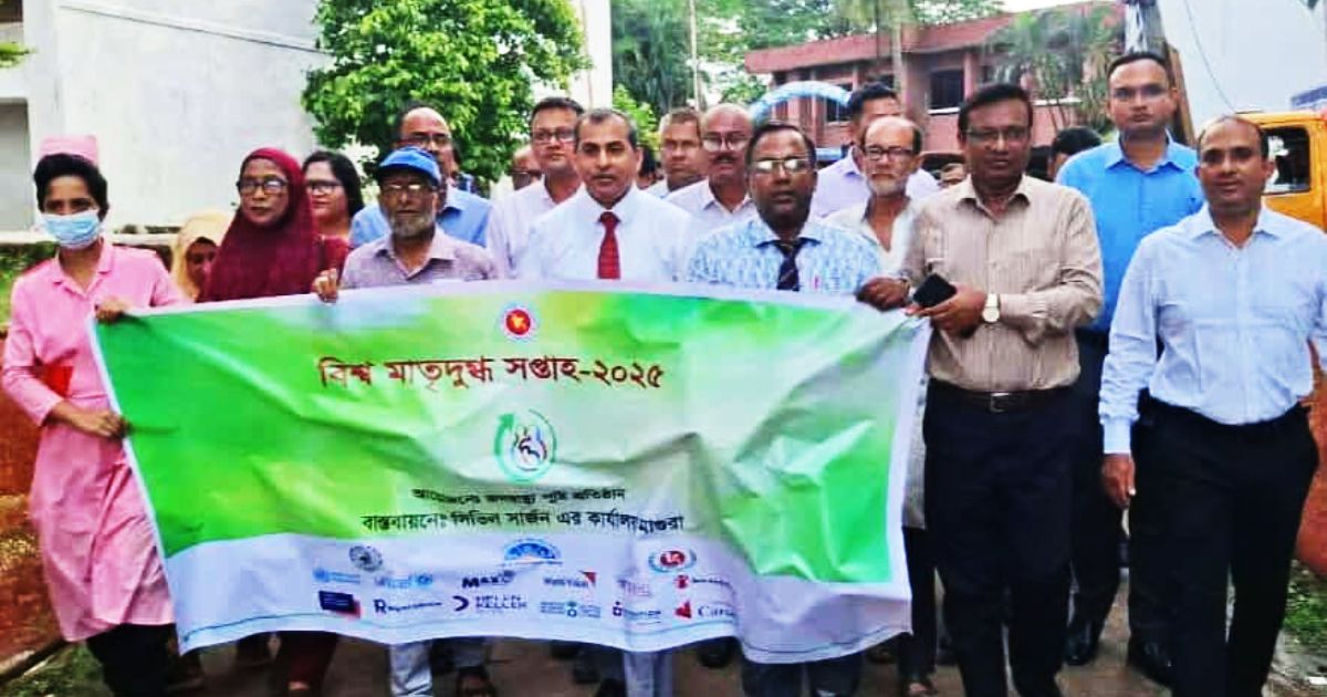 Magura-Maternal-Day-rally-and-discussion-meeting-held-in-Magura