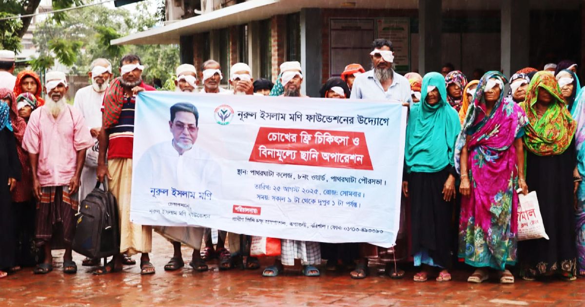Nurul-Islam-Moni-Foundation-initiated-free-eye-treatment-at-Patharghata-in-Barguna