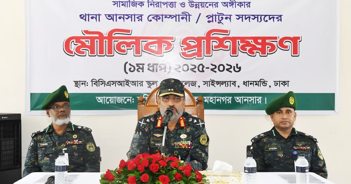 Upazila-Thana-Ansar-Company-is-being-poured