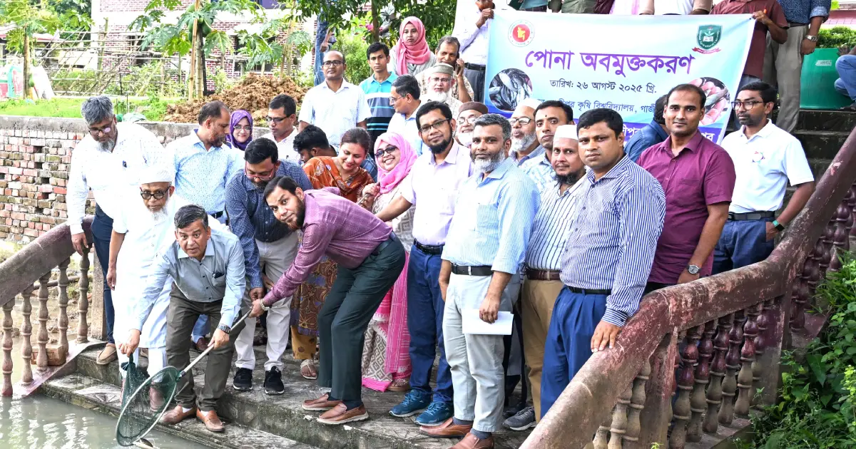 Gazipur-Agricultural-University-is-free-of-fishery-pona