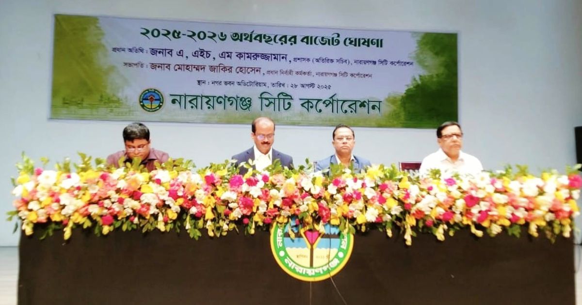 Narayanganj-City-Corporation-announces-a-budget-of-Tk