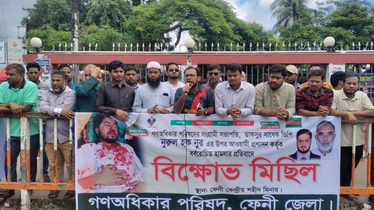 Protests-and-rallies-in-Feni-protest-against-the-attack-on-Nurul-Haque-Noor