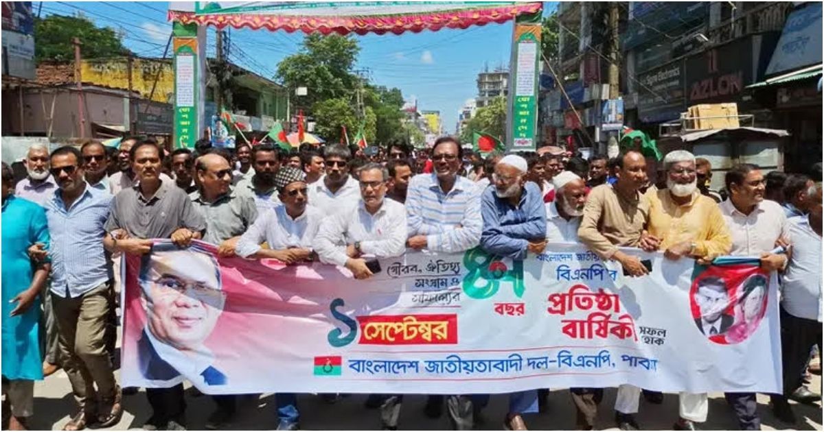 পাবনায়-বিএনপির-৪৭তম-প্রতিষ্ঠাবার্ষিকী-পালন 