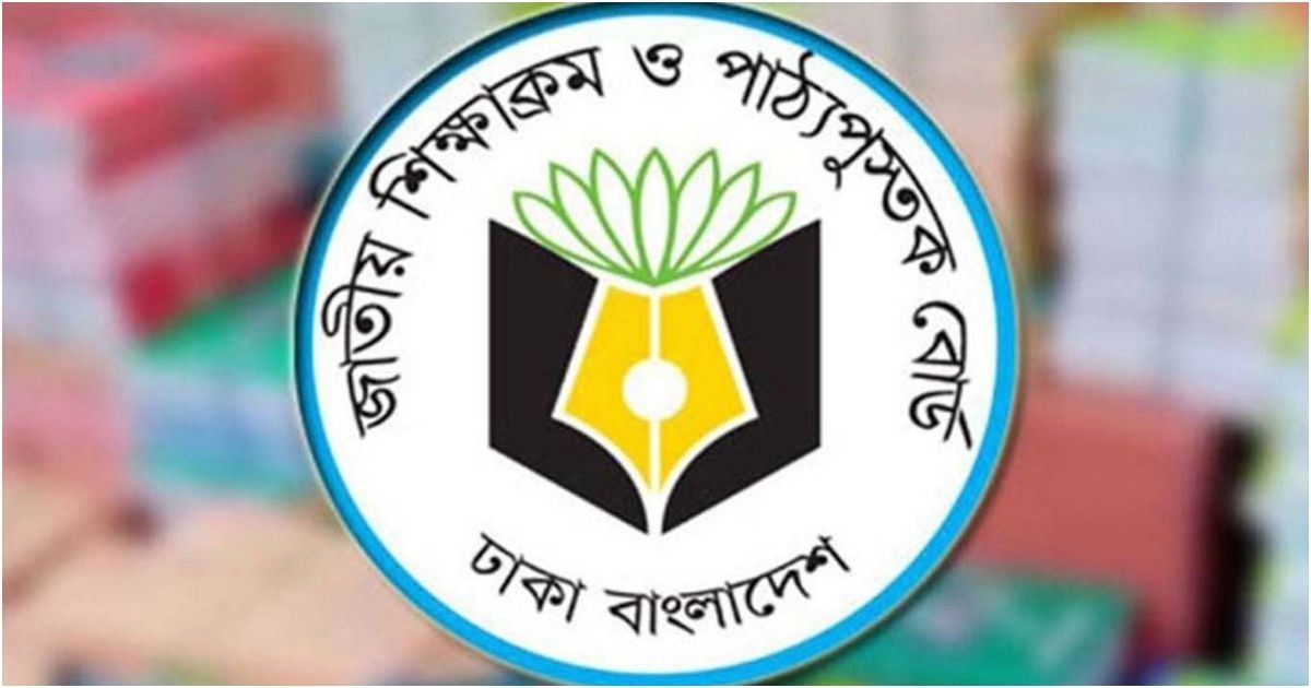 NCTB-warned-the-educational-institution