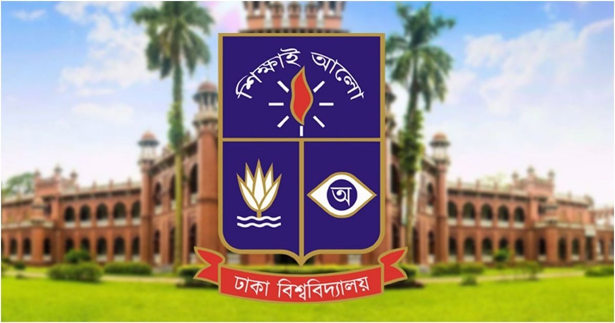 আজ-থেকে-ঢাবির-হলে-কোন-বহিরাগত-অবস্থান-করতে-পারবে-না