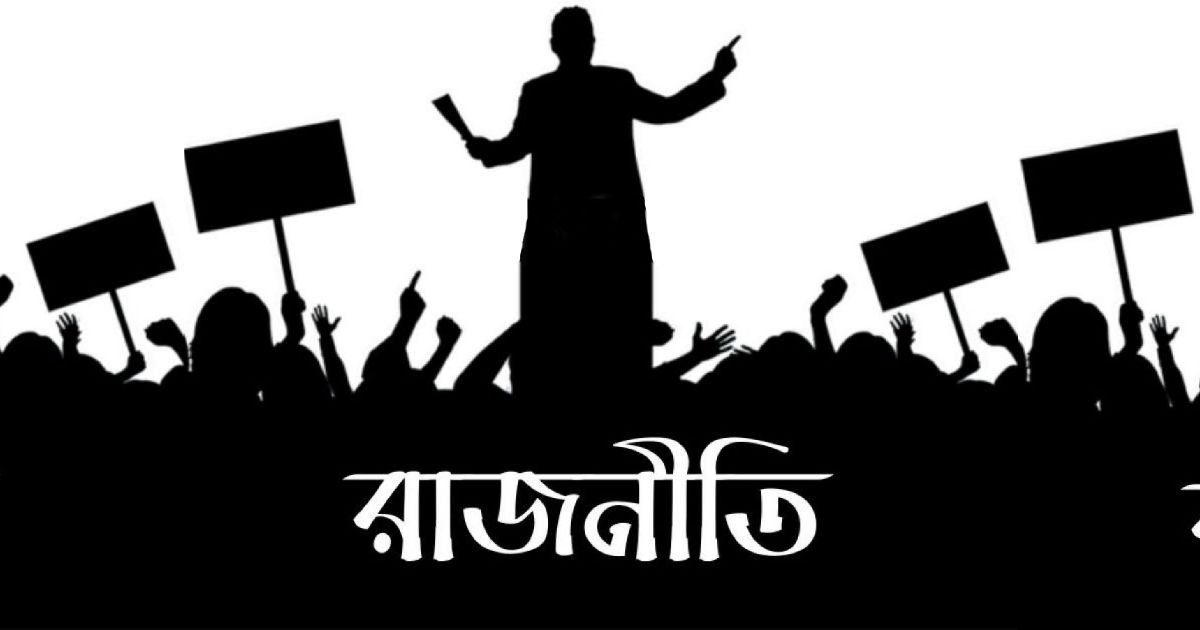 নির্বাচনের-পেছনে-ছায়া-বাংলাদেশের-গণতান্ত্রিক-দুর্বিপাক