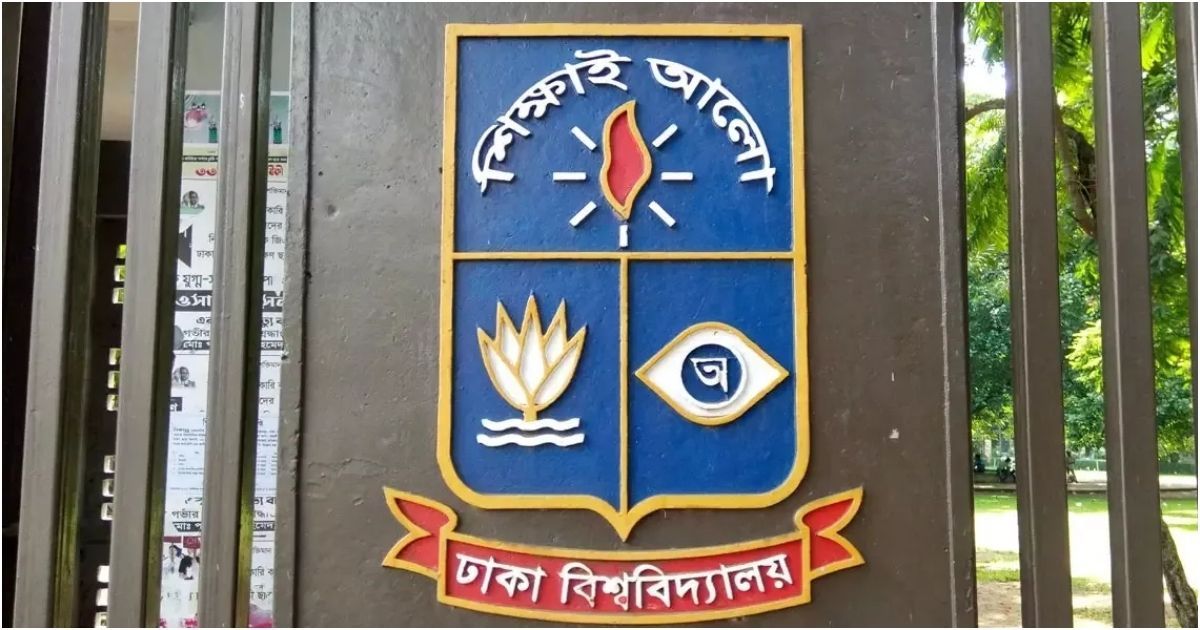 ধর্ষণের-হুমকি-দেওয়া-আলী-হুসেনকে-ঢাবি-থেকে-বহিষ্কার