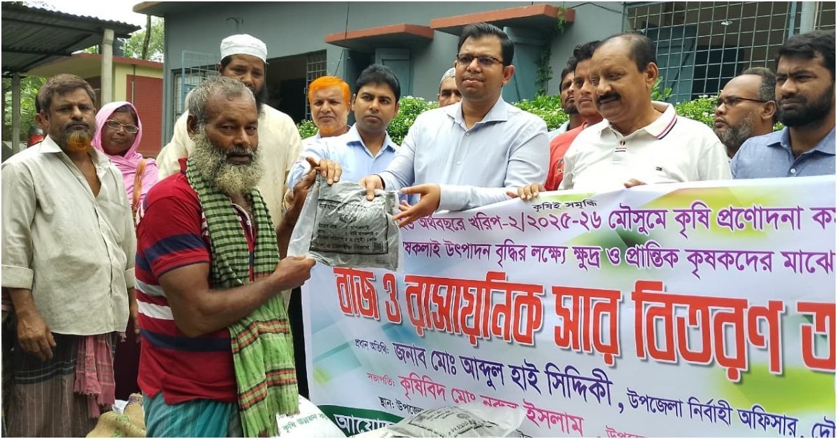Distribution-of-seeds-and-fertilizers-of-marginal-farmers-in-Daulatpur