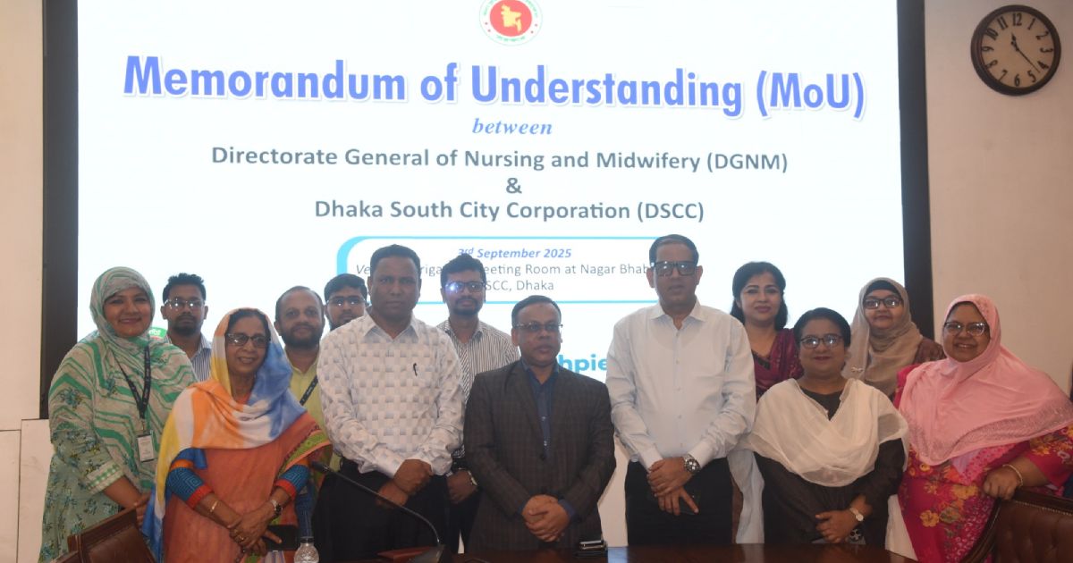Memorandum-of-Understanding-between-Dhaka-South-City-Corporation-and-Nursing-and-Midwifery-Department