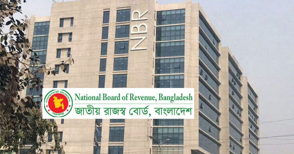 ব্যবসায়ীদের-সমস্যা-শুনতে-প্রতি-মাসে-সভা-করবেন-এনবিআর