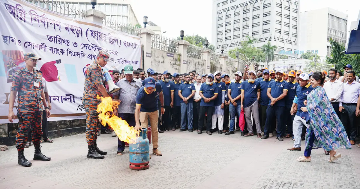 সোনালী-ব্যাংকে-অগ্নি-নির্বাপণ-মহড়া-অনুষ্ঠিত