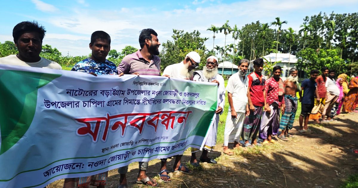 Natore