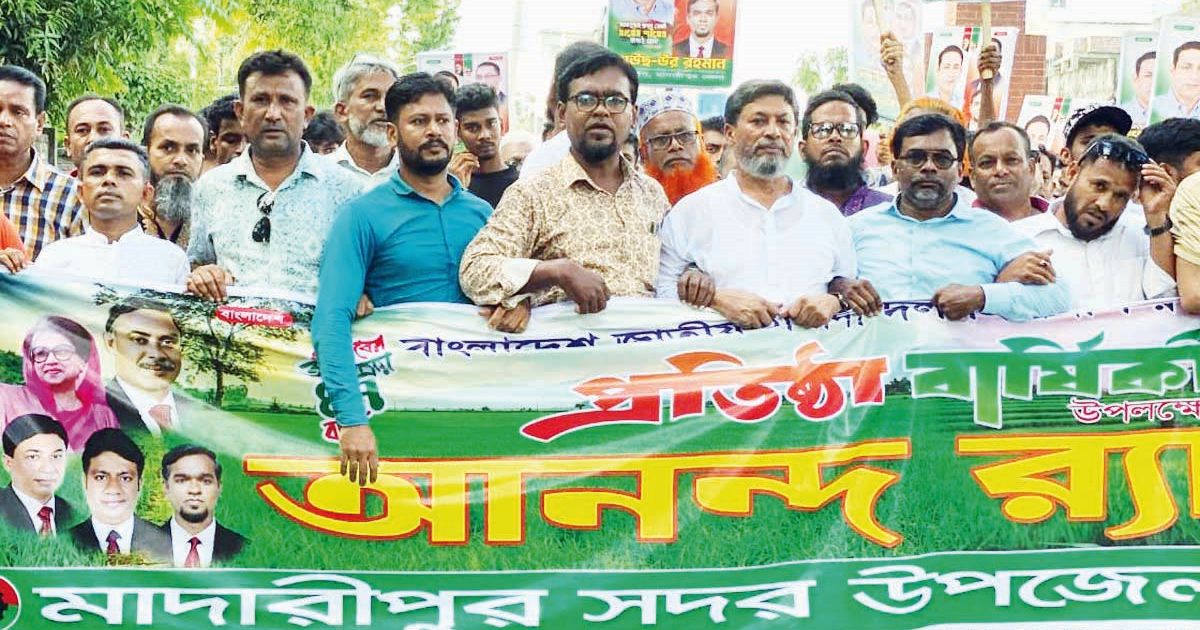 BNPs-7th-founding-anniversary-is-celebrated-in-Madaripur