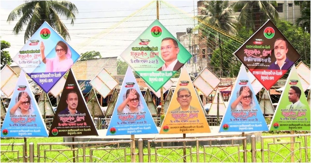After-5-years-in-Thakurgaon-the-leaders-of-the-district-BNP-conference-surrounded 