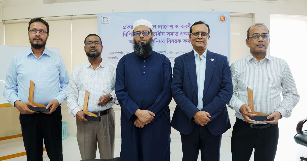 জ্বালানি ও খনিজ সম্পদ বিভাগ (EMRD) এবং বিপিসি এর উদ্যোগে “প্রকল্প বাস্তবায়নে চ্যালেঞ্জ ও করণীয়” শীর্ষক দিনব্যাপী কর্মশালা ইআরএল, চট্টগ্রামে অনুষ্ঠিত