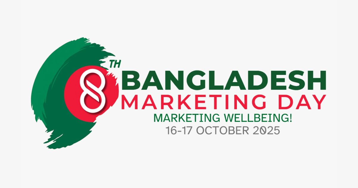 ৮ম বাংলাদেশ মার্কেটিং ডে ২০২৫-এর লোগো উন্মোচন