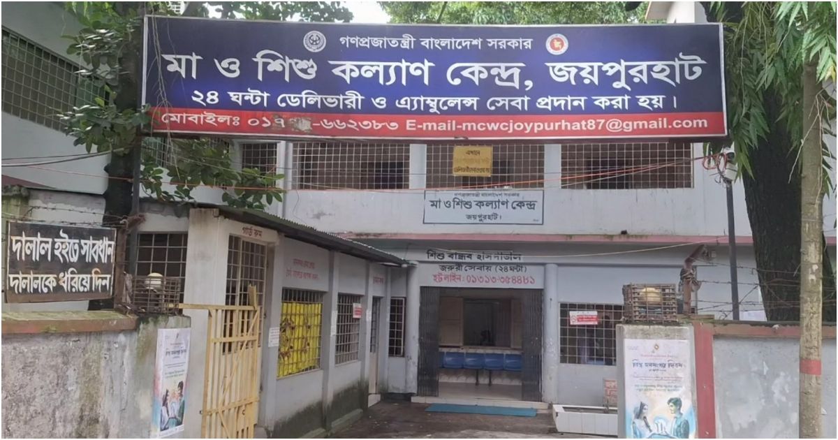 Joypurhats-mother-and-child-welfare-center