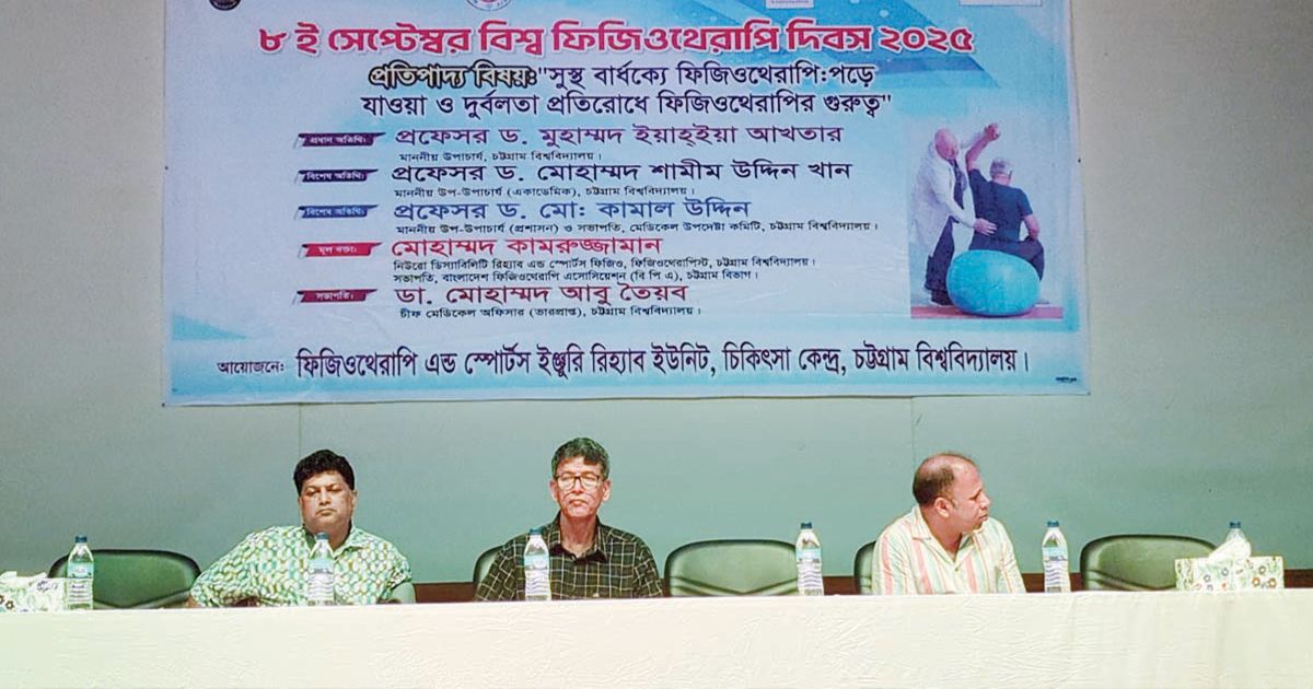 World-Physiotherapy-Day-is-celebrated-for-the-first-time-in-the-chab