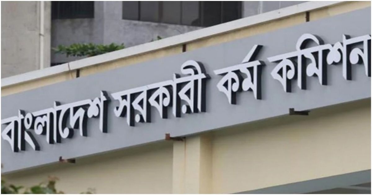 ৪৯তম-বিসিএস-পরীক্ষা-১০-অক্টোবর