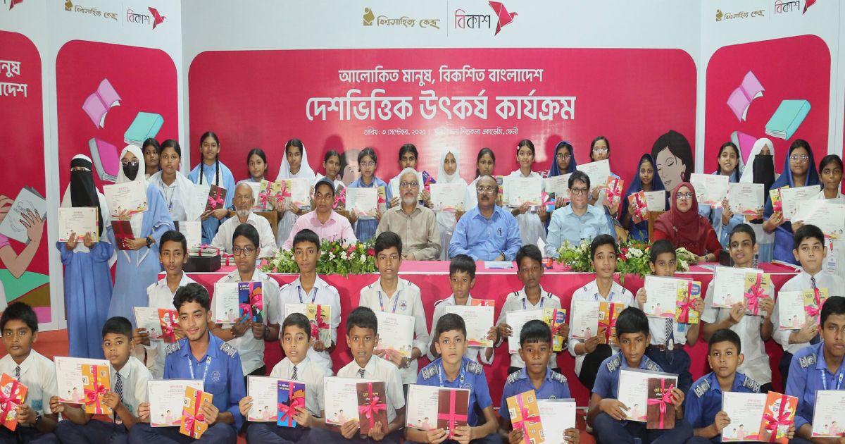 লক্ষ্মীপুর-ও-ফেনীতে-স্কুল-শিক্ষার্থীদের-জন্য-বিকাশ-বিশ্বসাহিত্য-কেন্দ্রের-বইপড়া-কর্মসূচির-সম্প্রসারণ