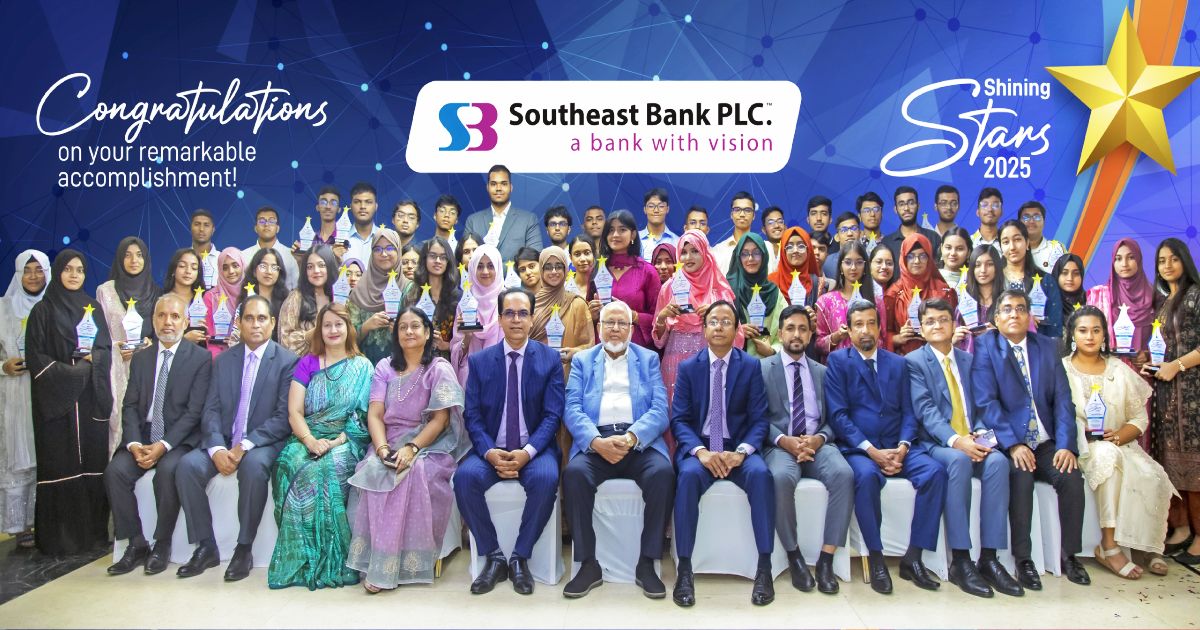 সাউথইস্ট-ব্যাংক-পিএলসি-র-কর্মকর্তা-কর্মচারীদের-কৃতি-সন্তানদের-এসএসসি-ও-ও-লেভেলে-অসাধারণ-সাফল্যের-জন্য-সম্মাননা-প্রদান