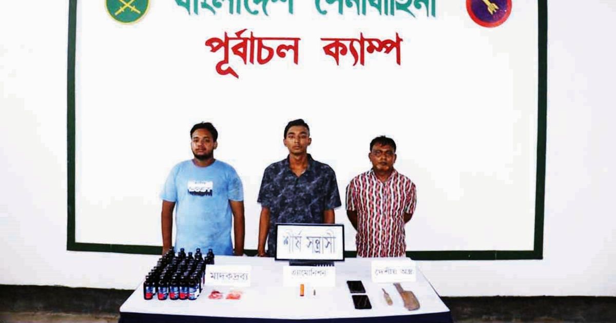 The-army-special-operation-was-arrested-in-Rupganj-with-weapons-and-drugs-in-Rupganj