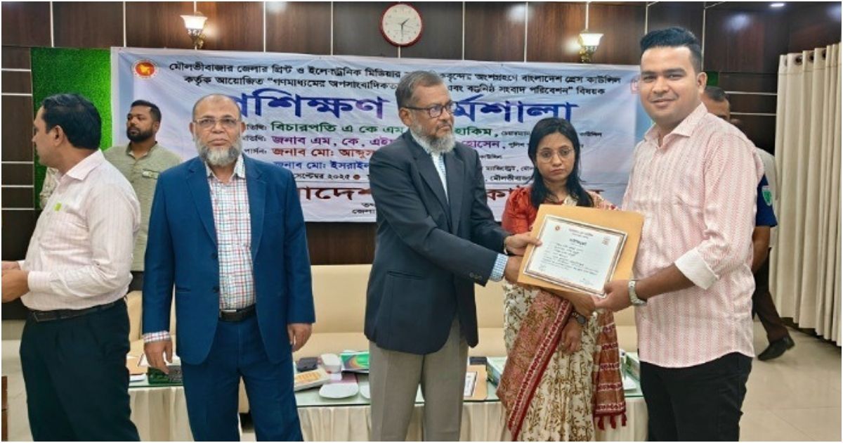 Press-Councils-workshop-to-prevent-non--existence-in-Moulvibazar