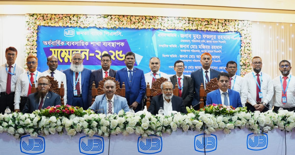 Half-Annual-Business-Branch-Manager-Conference-held-in-Rajshahi