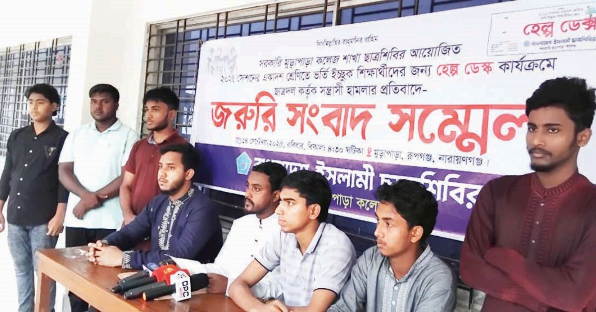 Press-conference-to-protest-the-attack-on-Murapara-College-Help-Desk