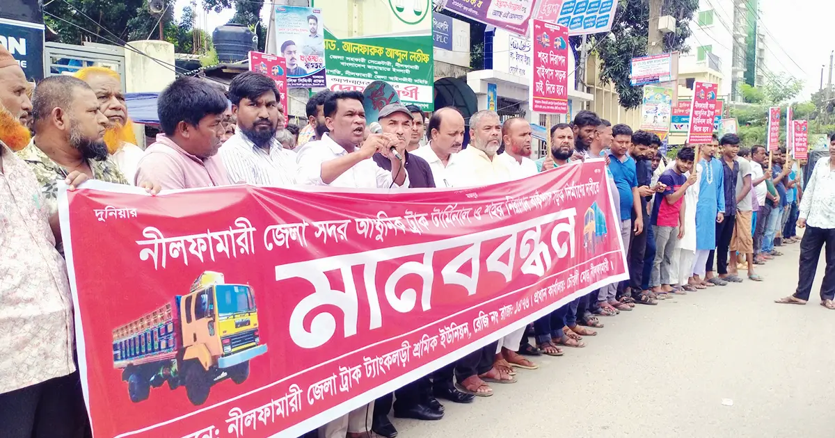 Human-bonds-demanding-the-construction-of-truck-terminals-and-safe-bypass-roads-in-Nilphamari