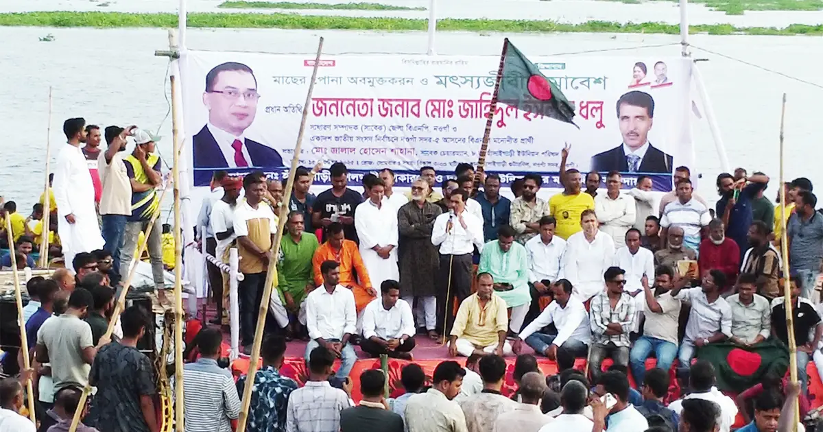Bill-of-Naogaon-Bill