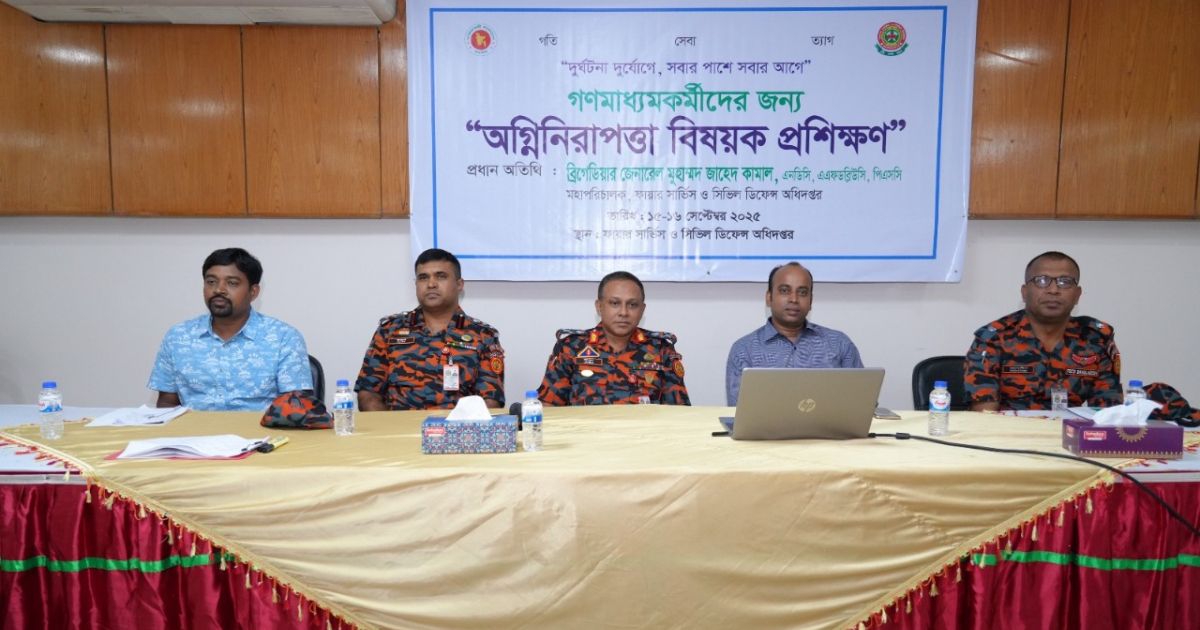 ডিআরইউর ৪০ সদস্যকে ফায়ার সার্ভিসের প্রশিক্ষণ