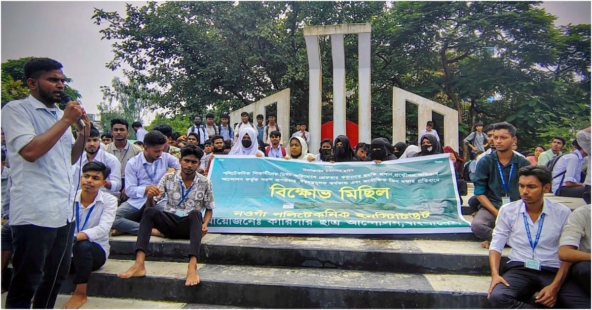 Polytechnic-students-demonstrations-and-position-programs-in-Naogaon