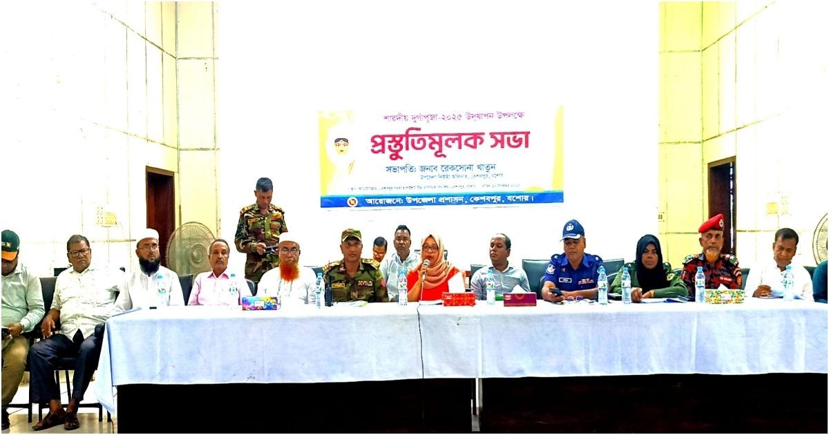 Durga-Puja-will-be-celebrated-in-a-festive-atmosphere-in-Keshabpur
