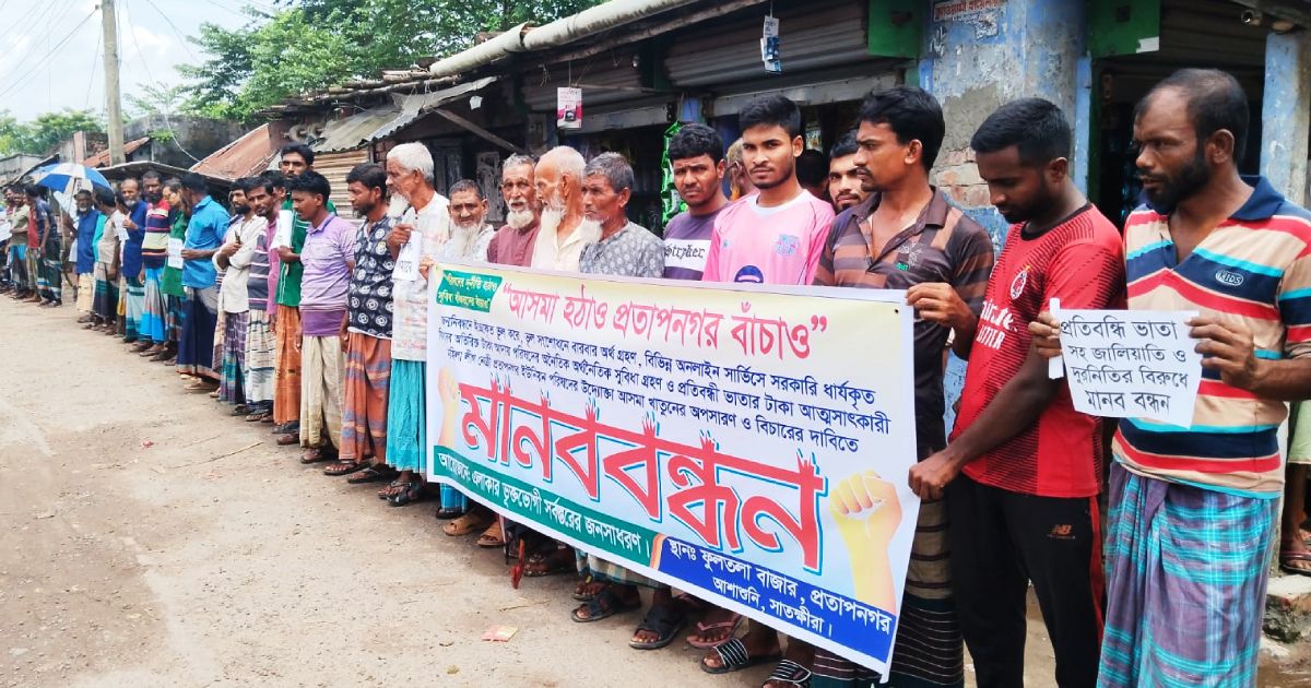 Human-bonds-held-against-Union-Entrepreneur-in-Satkhira
