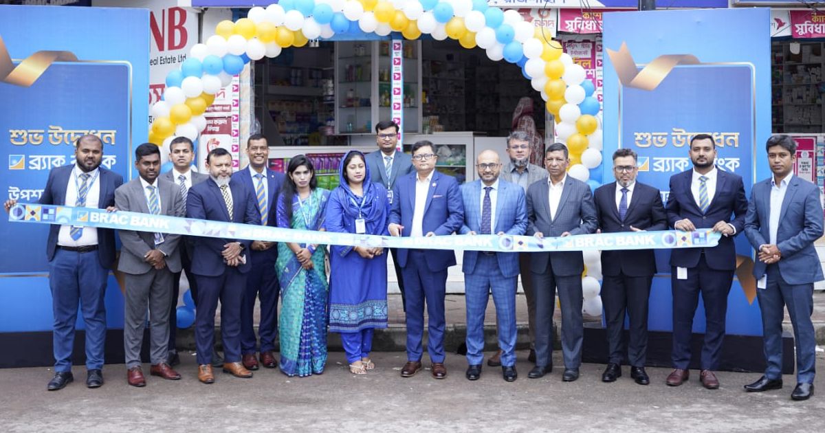 রাজশাহী উপশহরে ব্র্যাক ব্যাংকের নতুন উপশাখা উদ্বোধন